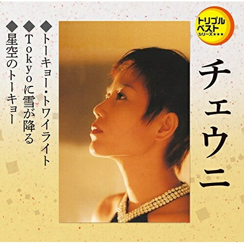 CD / チェウニ / トーキョー・トワイライト/Tokyoに雪が降る/星空のトーキョー (歌詞付) / TECA-1226
