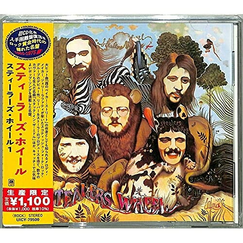 Artist Name: I - CD / スティーラーズ・ホイール / スティーラーズ・ホイール1 (解説歌詞対訳付) (生産限定盤) / UICY-79500
