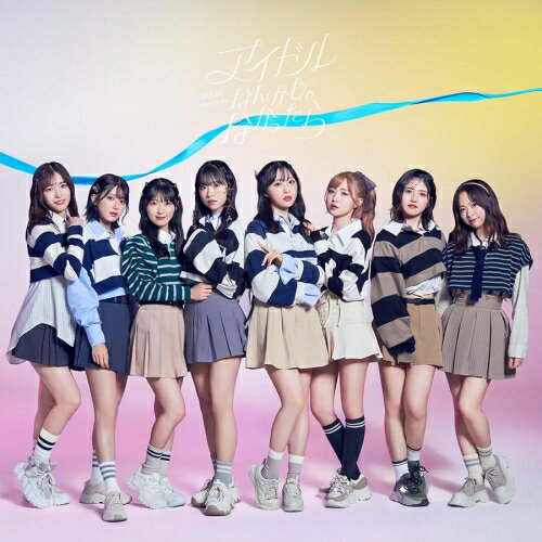 CD / AKB48 / アイドルなんかじゃなかったら (CD+DVD) (初回限定盤Type-B) / UPCH-89549