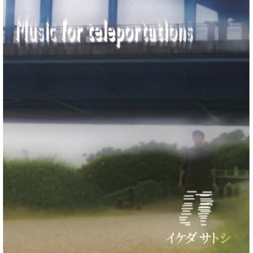 【 お取り寄せにお時間をいただく商品となります 】　・入荷まで長期お時間をいただく場合がございます。　・メーカーの在庫状況によってはお取り寄せが出来ない場合がございます。　・発送の都合上すべて揃い次第となりますので単品でのご注文をオススメいたします。　・手配前に「ご継続」か「キャンセル」のご確認を行わせていただく場合がございます。　当店からのメールを必ず受信できるようにご設定をお願いいたします。 Music for teleportations (紙ジャケット)イケダサトシいけださとし　発売日 : 2025年11月05日　種別 : CD　JAN : 4526180729723　商品番号 : CB-44【商品紹介】ポストロックバンド、Gargleのアコーディオン奏者・イケダサトシ初のソロ作品。「とりとめもなく流れる題名のないショートフィルムの連続のような斬新さをたずさえた音の世界。」【収録内容】CD:11.Scarred Souls Shine like Stars2.空にするために詰め込む3.普通の暮らし4.森の雨あるいは雨の森5.Music for teleportations6.High note7.ラとミ8.For better or worse, the previous world never returns9.GARNIX10.普通の暮らし11.そこで行われていること