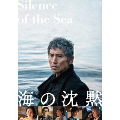 【エントリーでポイント10倍】 【取寄商品】BD / 邦画 / 海の沈黙(Blu-ray) / MX-738SB