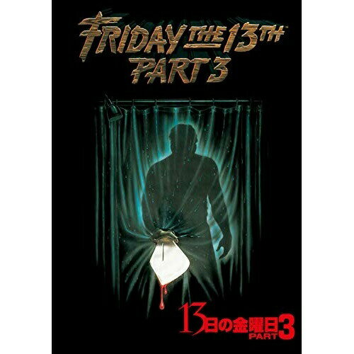 楽天市場】13日の金曜日 dvd セットの通販
