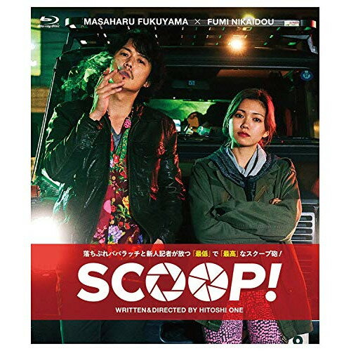 SCOOP!(Blu-ray) (通常版)邦画福山雅治、二階堂ふみ、吉田羊、大根仁、川辺ヒロシ　発売日 : 2017年3月29日　種別 : BD　JAN : 4527427811867　商品番号 : ASBD-1186