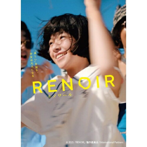 【 お取り寄せにお時間をいただく商品となります 】　・入荷まで長期お時間をいただく場合がございます。　・メーカーの在庫状況によってはお取り寄せが出来ない場合がございます。　・発送の都合上すべて揃い次第となりますので単品でのご注文をオススメいたします。　・手配前に「ご継続」か「キャンセル」のご確認を行わせていただく場合がございます。　当店からのメールを必ず受信できるようにご設定をお願いいたします。 ルノワール(Blu-ray)邦画鈴木唯、石田ひかり、中島歩、河合優実、坂東龍汰、リリー・フランキー、Hana Hope、早川千絵　発売日 : 2026年2月04日　種別 : BD　JAN : 4907953234055　商品番号 : BIXJ-461