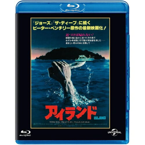 アイランド ユニバーサル思い出の復刻版(Blu-ray) (初回生産限定版)洋画マイケル・ケイン、デビッド・ワーナー、ジェフリー・フランク、ピーター・ベンチリー　発売日 : 2024年4月05日　種別 : BD　JAN : 4550510093451　商品番号 : GNXF-2900