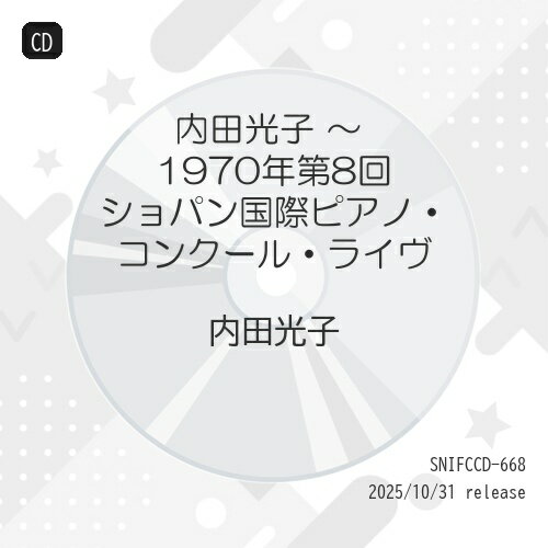 【取寄商品】CD / 内田光子 / 内田光子 〜 1970年第8回ショパン国際ピアノ・コンクール・ライヴ (解説..