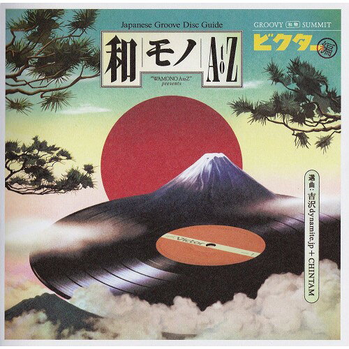 CD / 吉沢dynamite.jp+CHINTAM / 和モノAtoZ presents GROOVY 和物 SUMMIT ビクター編 selected by 吉沢dynamite.jp+CHINTAM / VICL-64557