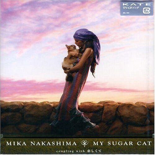 CD / 中島美嘉 / MY SUGAR CAT coupling with 恋しくて / AICL-1761