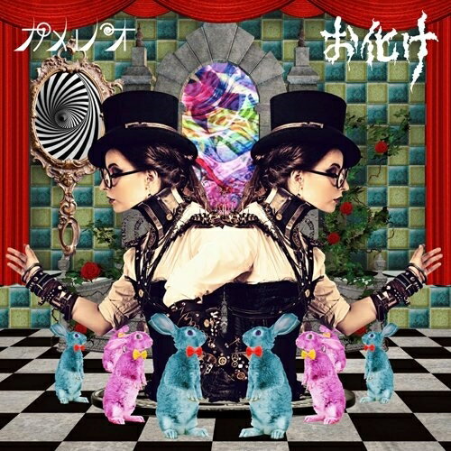 CD / カメレオ / お化け (通常盤) / DCCL−151