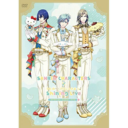 【取寄商品】DVD / 趣味教養 / 「サンリオキャラクターズ × うたの☆プリンスさまっ♪ Shining Live」ス..