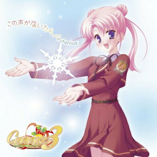 Game Titles Of Ka Line - CD / eufonius / この声が届いたら / KDSD-269
