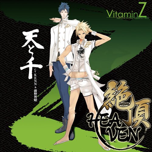 By Title: Ya - CD / KENN&前野智昭 / 絶頂HEAVEN / KDSD-273