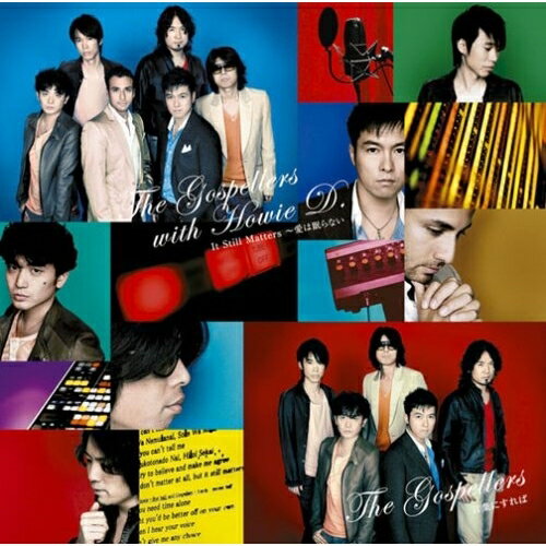 CD / ゴスペラーズ / It Still Matters 〜愛は眠らない/言葉にすれば / KSCL-1173