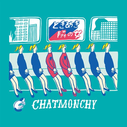 CD / チャットモンチー / ときめき / 隣の女 (通常盤) / KSCL-2609