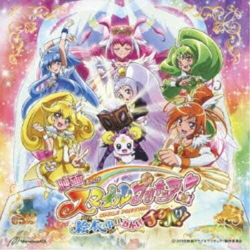 映画スマイルプリキュア!絵本の中はみんなチグハグ! テーマソングアニメRemi、池田彩、吉田仁美　発売日 : 2012年10月24日　種別 : CD　JAN : 4535506090928　商品番号 : MJSS-09092【商品紹介】TVアニメ『スマイルプリキュア!』シリーズ初となる映画のテーマ曲を収録したシングル。プリキュアの劇場版第13弾として2012年秋スクリーンに登場する映画は、「絵本の中はみんなチグハグ!」というタイトルの通り、絵本の世界を大フィーチャー!!そのスケールに相応しい壮大なテーマ曲を収録。【収録内容】CD:11.きみという未来2.スマイルプリキュア!メドレー、Let's go!スマイルプリキュア!、イェイ!イェイ!イェイ!、満開*スマイル!3.きみという未来(オリジナル・カラオケ)4.スマイルプリキュア!メドレー(オリジナル・カラオケ)、Let's go!スマイルプリキュア!、イェイ!イェイ!イェイ!、満開*スマイル!