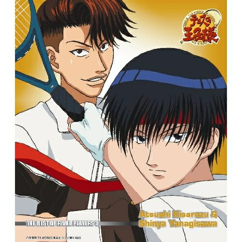 THE BEST OF RIVAL PLAYERS V Atushi Kisarazu & Shinya Yanagisawa 青い炎アニメ木更津淳、柳沢慎也　発売日 : 2003年2月26日　種別 : CD　JAN : 4513244011153　商品番号 : NECM-11014【商品紹介】TX系アニメ『テニスの王子様』のキャラクター、青学のライバル校のメンバーをフィーチャーしたシングル、'ライバル・プレイヤーズ・シリーズ'の第2弾(2タイトル)。本作は聖ルドルフ学院の木更津淳、柳沢慎也編。【収録内容】CD:11.青い炎2.青い炎 〔Remix Version〕3.青い炎 〔Original Karaoke〕4.VOICE MESSAGE