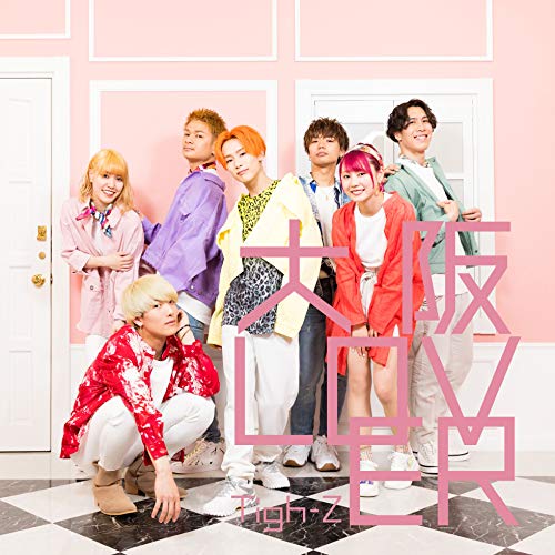CD / Tigh-Z / 大阪LOVER (Type-B) / POCS-1812
