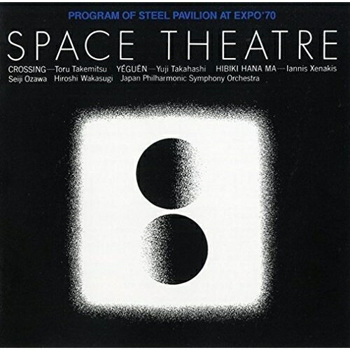 Composer: A Line - CD / 小澤征爾 / スペース・シアター:EXPO '70鉄鋼館の記録 武満徹:クロッシング/クセナキス:ヒビキ・ハナ・マ他 (ライナーノーツ) / SICC-1840
