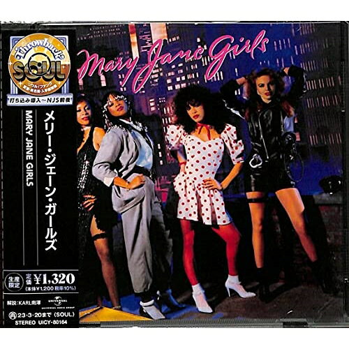 Artist Name: Y - CD / メリー・ジェーン・ガールズ / メリー・ジェーン・ガールズ (解説付) (生産限定盤) / UICY-80164