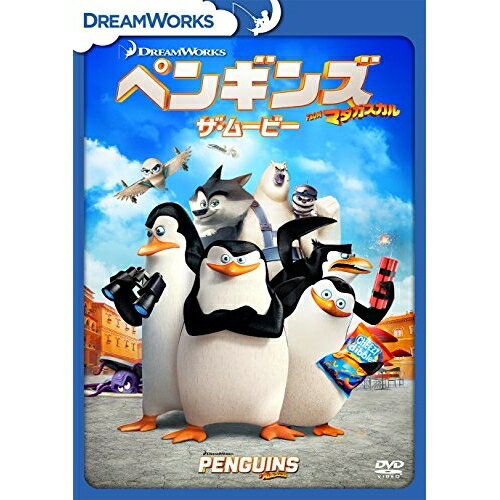 ペンギンズ FROM マダガスカル ザ・ムービーキッズ　発売日 : 2018年2月02日　種別 : DVD　JAN : 4988102632366　商品番号 : DRBF-1017