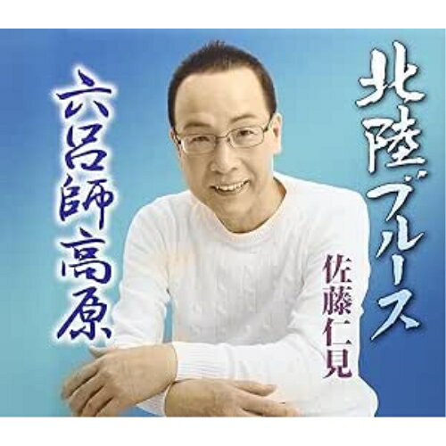 �ڥ���ȥ꡼�ǥݥ����5�ܡ� CD / ��ƣ�θ� / ��Φ�֥롼��/ϻϤ�չ⸶ / FBCM-190