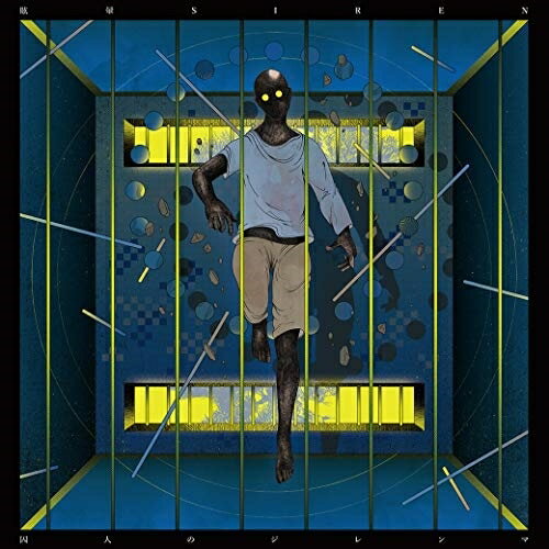 【エントリーでポイント5倍】 CD / 眩暈SIREN / 囚人のジレンマ / MS-7