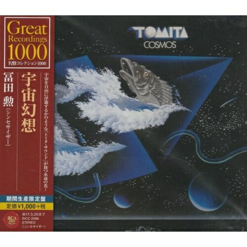 Felista̸Ʋ㤨CD / ķ / 踸 (饤ʡΡ ( / SICC-2086פβǤʤ1,100ߤˤʤޤ