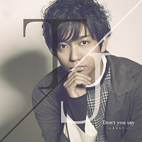 Don't you say 〜いまはもう…。〜 (CD+DVD) (初回限定盤)TJティージェー てぃーじぇー　発売日 : 2018年1月17日　種別 : CD　JAN : 4988008276046　商品番号 : TKCA-74616【商品紹介】5人組男性ダンスボーカルユニット、”5IGNAL”(シグナル)のボーカリストであるTJが、満を持して2018年にソロ・プロジェクトを始動させ、メジャー・デビューを飾る!【収録内容】CD:11.Don't you say 〜いまはもう…。〜2.SPEED OF LIFE3.Don't you say 〜いまはもう…。〜(Instrumental)4.SPEED OF LIFE(Instrumental)DVD:21.Don't you say 〜いまはもう…。〜(Music Video)2.Don't you say 〜いまはもう…。〜(Making Video)