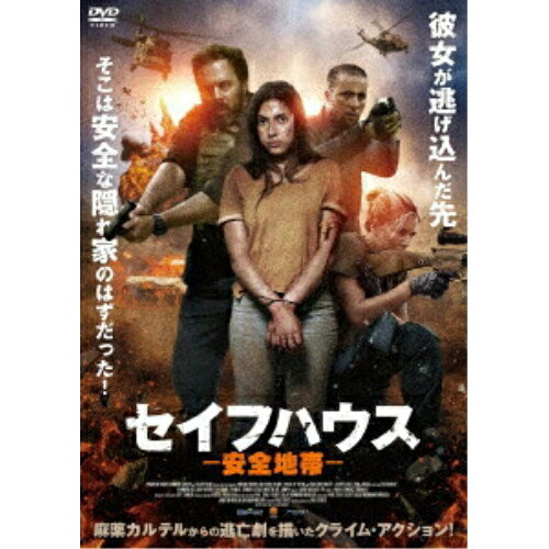 【取寄商品】DVD / 洋画 / セイフハウス -安全地帯- / ADL-3090S