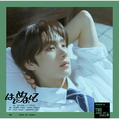 CD / TWS / はじめまして (限定盤/メンバーソロジャケット盤/YOUNGJAE) / TYCT-39309