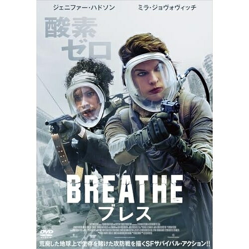 【取寄商品】DVD / 洋画 / ブレス / ADL-3140S