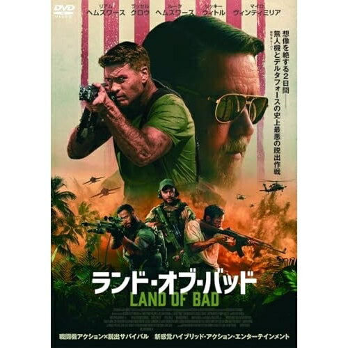 【取寄商品】DVD / 洋画 / ランド・オブ・バッド / ADM-5296S