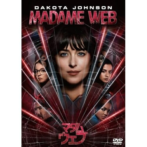 【取寄商品】DVD / 洋画 / マダム・ウェブ スペシャル・プライス / HSPBF-5035