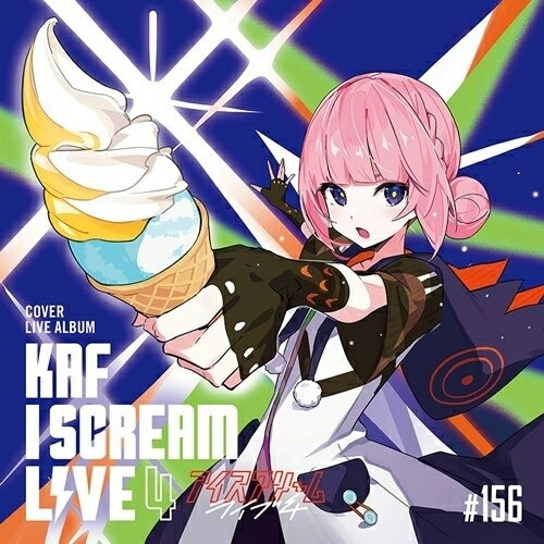 【発売日後のご用意】CD / 花譜 / 「I SCREAM LIVE4」- Cover Live Album - (初回生産限定盤) / AVCD-63827(2.0)