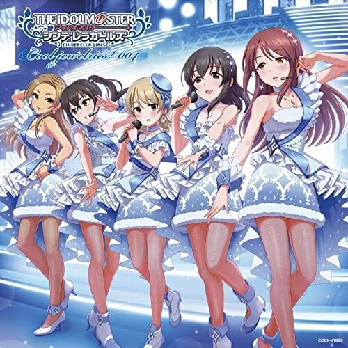 THE IDOLM＠STER CINDERELLA MASTER Cool jewelries! 004ゲーム・ミュージック松永涼、三船美優、森久保乃々、藤原肇、砂塚あきら　発売日 : 2023年3月01日　種別 : CD　JAN : 4549767173511　商品番号 : COCX-41892【商品紹介】『THE IDOLM@STER CINDERELLA MASTER jewelries!』シリーズの第4弾 Cool jewelriesの発売が決定!【収録内容】CD:11.Starry Night2.Mela!3.レイニー ブルー4.空想フォレスト5.明日への手紙6.EXCITE7.認めてくれなくたっていいよ8.ボーナスドラマ 〜クールな番組収録中〜9.Starry Night(オリジナル・カラオケ)
