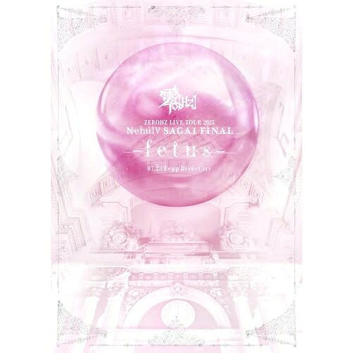 DVD / 零(Hz) / ZEROHZ LIVE TOUR 2025 Nebul∀ SAGA1 FINAL〜fetus〜 at Zepp DiverCity (初回限定盤/A type) / ZRVD-13