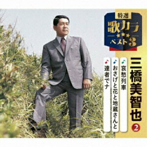 楽天市場】ヴァージントレイン（演歌｜演歌・純邦楽・落語）：CD<CD