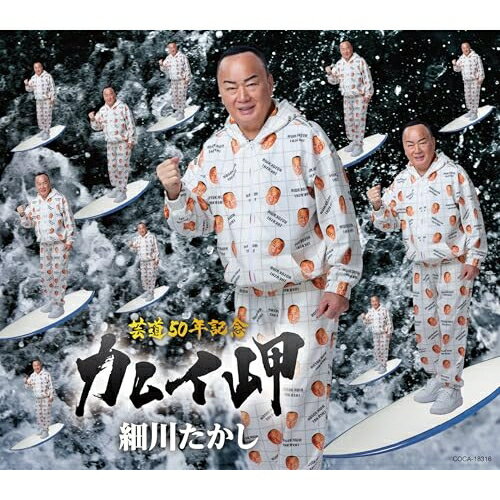 CD / 細川たかし / カムイ岬 c/w 江差追分(前唄) (歌詩カード、メロ譜付) / COCA-18316