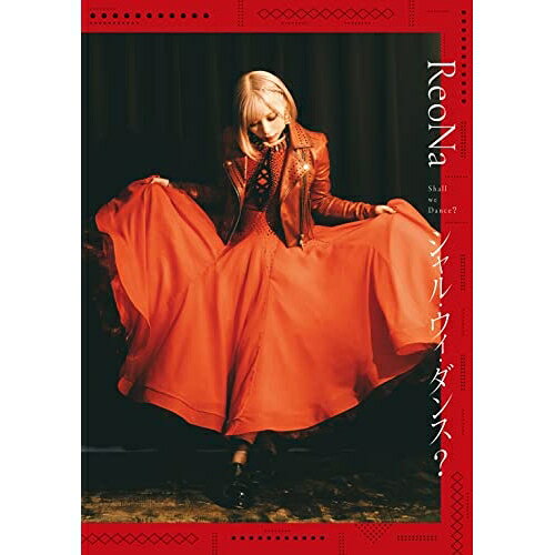 【エントリーでポイント10倍】 CD / ReoNa / シャル・ウィ・ダンス? (CD+DVD) (初回生産限定盤) / VVCL-2070