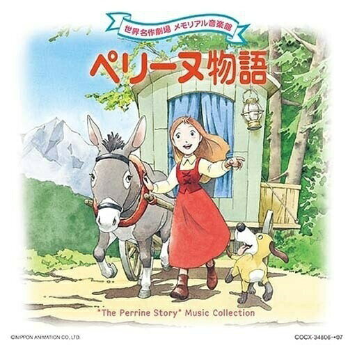 CD / アニメ / ペリーヌ物語 (放映30周年記念) / COCX-34806