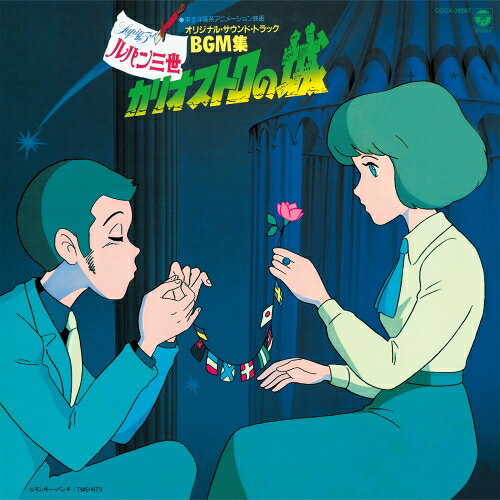 CD / 오노 유지 / 루팡 3세 카리오스트로의 성 오리지널 사운드트랙 BGM집 (Blu-specCD2) / COCX-39267