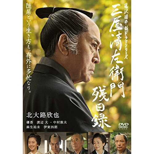 DVD / 国内TVドラマ / 三屋清左衛門残日録 / PCBE-55613
