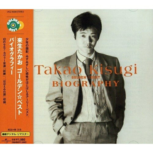 楽天市場】来生たかお try to remember（CD・DVD）の通販