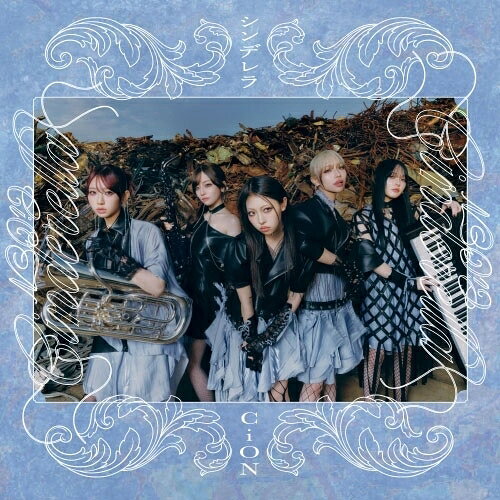 コンディション（ 盤 :A // パッケージ　 :A)商品Spec 【CD SINGLE】発売日 2026/01/21品番 AVCD-61667 (ADI) 1枚組JAN 4988064616671定価1700【中古】 CD / CiONシンデレラ(通常盤A) [AVCD-61667]（ 盤:A /パッケージ:A) 【収録内容】(1)シンデレラ(2)微熱(3)Shout of Joy