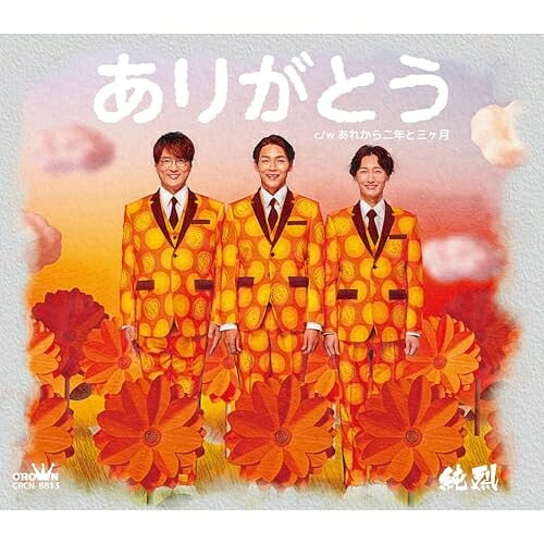 CD / 純烈 / ありがとう (メロ譜付) (Aタイプ) / CRCN-8813