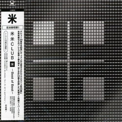 米米CLUB ベストCD LAST BEST～豊作参舞～ 初回生産限定盤　新品 米米CLUB、新曲収録のオールタイムベスト『LAST BEST ～豊作参舞～』8