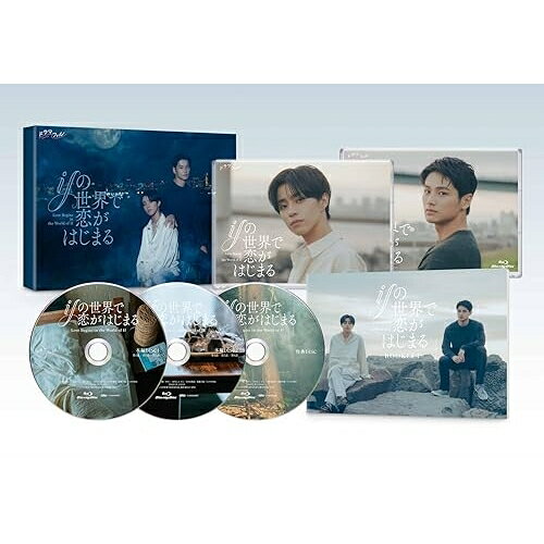 【取寄商品】BD / 国内TVドラマ / ifの世界で恋がはじまる Blu-ray BOX(Blu-ray) (本編ディスク2枚+特典ディスク1枚) / TCBD-1922