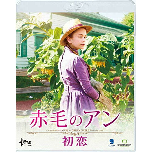 【取寄商品】BD / 洋画 / 赤毛のアン 初恋(Blu-ray) / BIXF-304