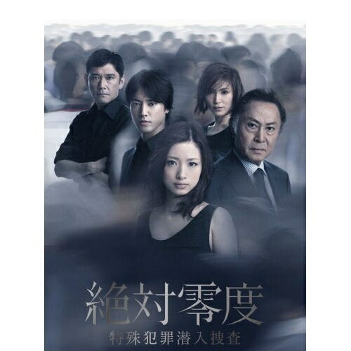 絶対零度 特殊犯罪潜入捜査 DVD-BOX国内TVドラマ上戸彩、桐谷健太、杉本哲太、北大路欣也、林ゆうき　発売日 : 2012年1月18日　種別 : DVD　JAN : 4988632142342　商品番号 : PCBC-61687