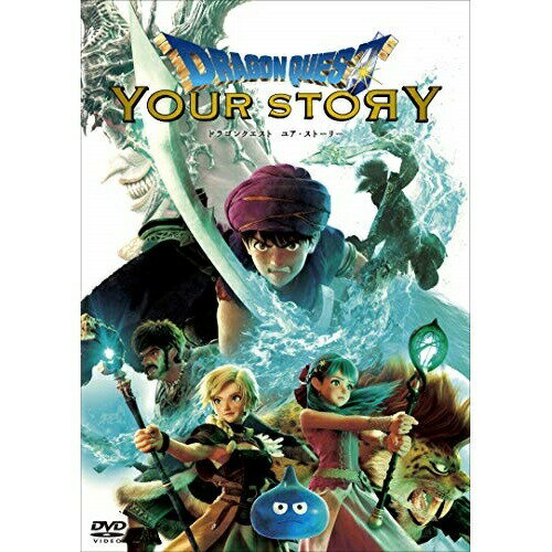 【取寄商品】DVD / 劇場アニメ / ドラゴンクエスト ユア・ストーリー / TDV-29385D